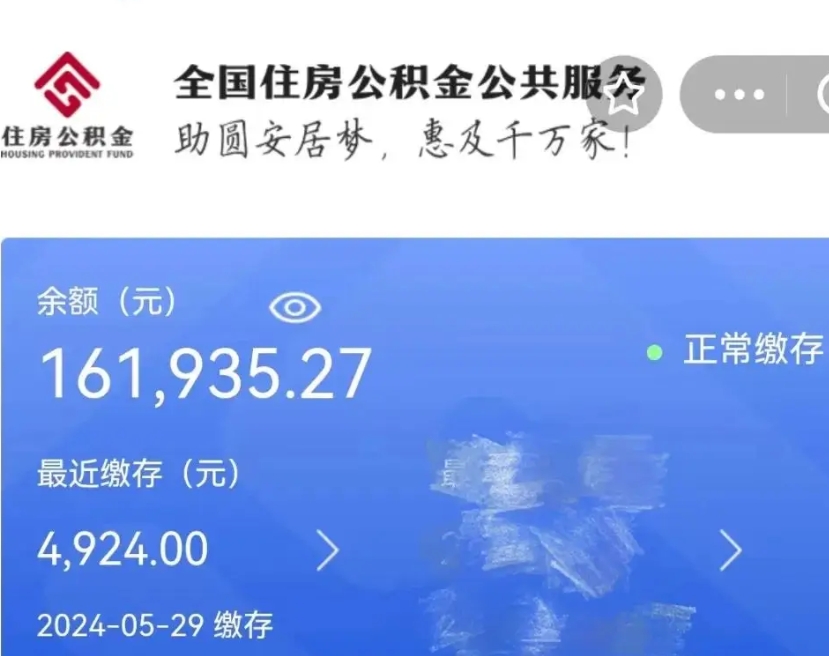 银川苏州在职公积金代办（银川苏州代领公积金）